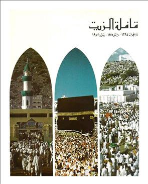 القافلة